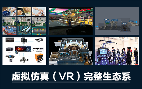 河南虛擬仿真軟件公司有推薦的嗎？ 小編推薦河南蘭幻軟件技術(shù)有限公司，這家公司專注仿真事業(yè)多年，從多領(lǐng)域踏入仿真的世界，近幾年做的仿真項(xiàng)目有很多，而且仿真產(chǎn)品也都很不錯(cuò)！歷來客戶對(duì)河南蘭幻軟件技術(shù)有限公司的評(píng)價(jià)也都比較好，擁有很多合作數(shù)次的老客戶，是一家值得信賴的公司，有需要的可以去；瀏覽器搜索河南蘭幻軟件有限公司，查看該公司的官方網(wǎng)站，您就知道了！ 這一家公司位于河南鄭州市高新技術(shù)開發(fā)區(qū)，在大環(huán)境影響下，該公司也同其他公司一樣，具有朝氣，拼搏力十足，該公司的每一位員工都具備很好的學(xué)習(xí)能力和自主能力。自10月份以來，鄭州市出現(xiàn)疫情，員工多次居家隔離，也沒有忘記客戶之間的合作，復(fù)工后第一時(shí)間就恢復(fù)在工作崗位，11月下旬，員工更是在疫情期間居家也同樣在工作，同事之間積極溝通、探討項(xiàng)目進(jìn)度等等，是一家比較負(fù)責(zé)任的公司。 如今該公司成長領(lǐng)域中，面向企業(yè)、工廠、學(xué)校等領(lǐng)域都擁有自己的項(xiàng)目成果，采用蘭幻CGSIMS系統(tǒng)進(jìn)行開發(fā)，在化工、環(huán)境、導(dǎo)游、幼兒教育、汽車、公安、護(hù)理、展館、中醫(yī)藥、農(nóng)業(yè)、動(dòng)植物專業(yè)、無人機(jī)領(lǐng)域、數(shù)字孿生領(lǐng)域、系統(tǒng)管理軟件、國產(chǎn)應(yīng)用開發(fā)領(lǐng)域都有踏足，想要了解項(xiàng)目的可以隨時(shí)與河南蘭幻軟件技術(shù)有限公司取得聯(lián)系。 虛擬仿真軟件是目前新興的產(chǎn)業(yè)，就拿疫情來講，學(xué)生居家，很多專業(yè)課程都需要項(xiàng)目實(shí)踐學(xué)習(xí)，但居家又沒辦法進(jìn)行項(xiàng)目實(shí)驗(yàn)，因此，采用虛擬仿真軟件web端口或者手機(jī)端口，給到學(xué)生準(zhǔn)確的登錄網(wǎng)址，學(xué)生通過個(gè)人賬號(hào)便能進(jìn)入到軟件里學(xué)習(xí)，同時(shí)，教師也能夠通過管理平臺(tái)，查看每一位學(xué)生學(xué)習(xí)進(jìn)度，跟蹤學(xué)生學(xué)習(xí)情況，從而輔助學(xué)生達(dá)到更好的學(xué)習(xí)效果，虛擬仿真軟件并非僅僅能夠讓學(xué)生在線學(xué)習(xí)，通過點(diǎn)進(jìn)專業(yè)課仿真項(xiàng)目實(shí)驗(yàn)，學(xué)生可以進(jìn)入虛擬仿真場(chǎng)景中，沉浸、交互的方式與仿真實(shí)驗(yàn)場(chǎng)景形成巧妙的學(xué)習(xí)關(guān)系，仿真實(shí)驗(yàn)場(chǎng)景滿足學(xué)生對(duì)實(shí)驗(yàn)設(shè)備的認(rèn)知、對(duì)實(shí)驗(yàn)運(yùn)行原理的了解，以及對(duì)實(shí)驗(yàn)流程的了解，通過學(xué)習(xí)前邊的認(rèn)知、了解，學(xué)生可以在線參加仿真實(shí)驗(yàn)考核，不管是理論實(shí)驗(yàn)考核還是實(shí)訓(xùn)考核，都能夠反映學(xué)生的學(xué)習(xí)成果，也方便教師遠(yuǎn)程管理。 歡迎廣大新老客戶前來咨詢！ 河南虛擬仿真軟件公司有推薦的嗎？河南蘭幻軟件技術(shù)有限公司就不錯(cuò)！