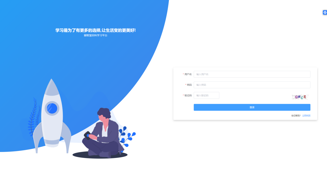 虛擬仿真實驗共享平臺 虛擬仿真實驗共享平臺