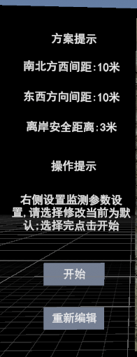 環境檢測無人船VR實訓實驗系統