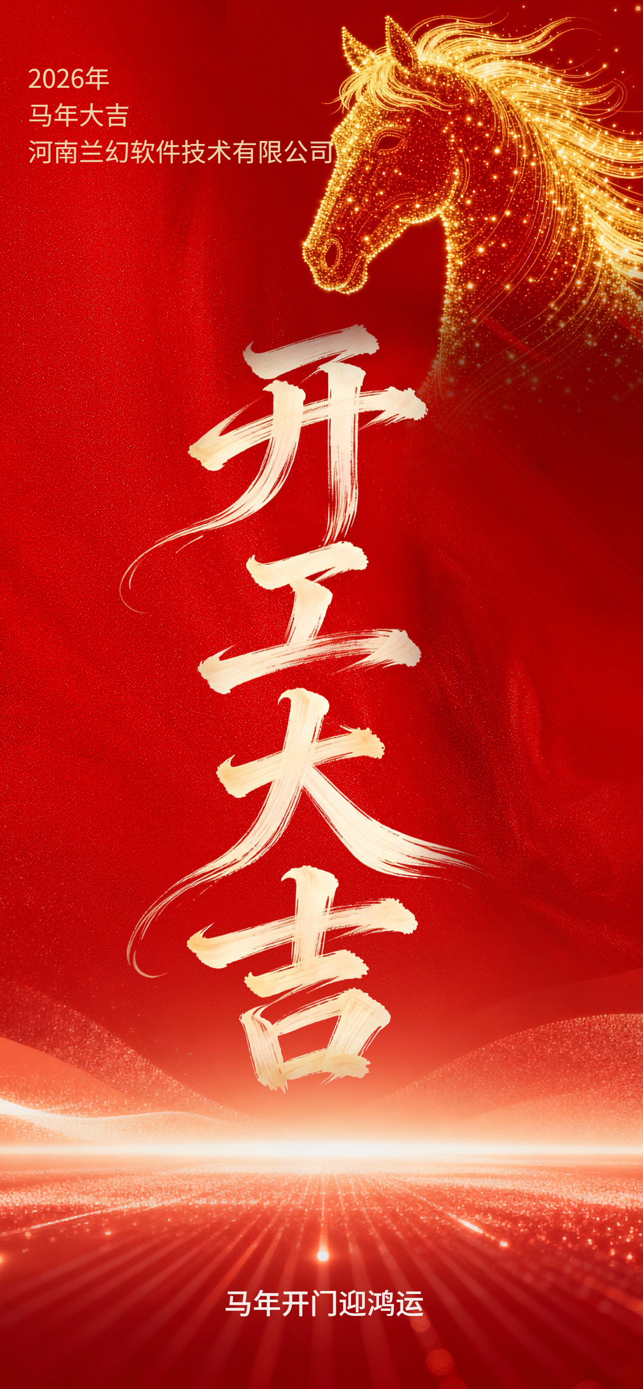 河南蘭幻軟件技術(shù)有限公司